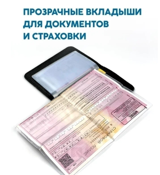 Обложка для автодокументов и паспорта "Classic" из натуральной кожи / ручная работа / унисекс
